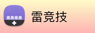 雷竞技 logo
